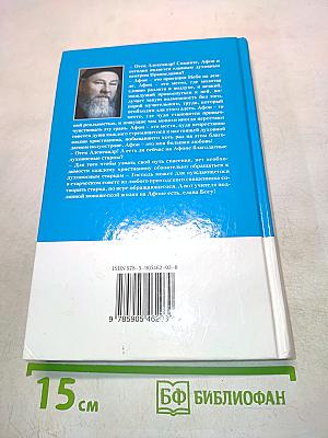 Флакнан. Восхождение