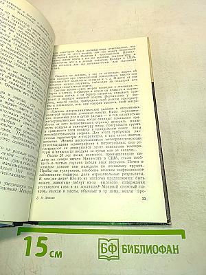Беседы об экологии
