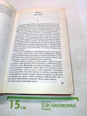 Все радости – завтра