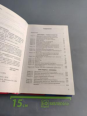 Обществознание. Новый полный справочник для подготовки к ЕГЭ