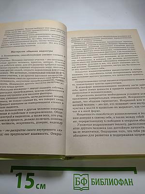 Основы сестринского дела