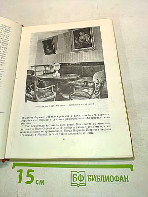 На родине И.С. Тургенева