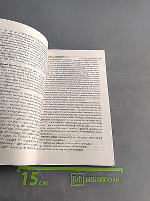 Секрет женского здоровья, или мышцы любви