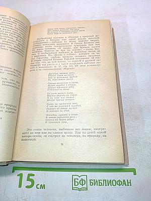 Сергей Есенин: Личность, творчество, эпоха