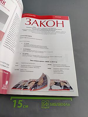 Вестник Высшего Арбитражного Суда Российской Федерации № 5 (210) Май 2010