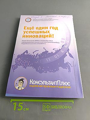 Вестник Высшего Арбитражного Суда Российской Федерации № 5 (210) Май 2010