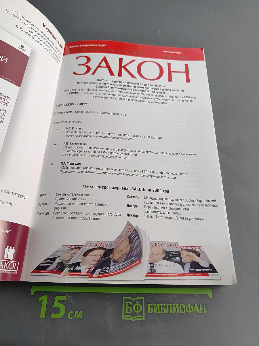 Вестник Высшего Арбитражного Суда Российской Федерации