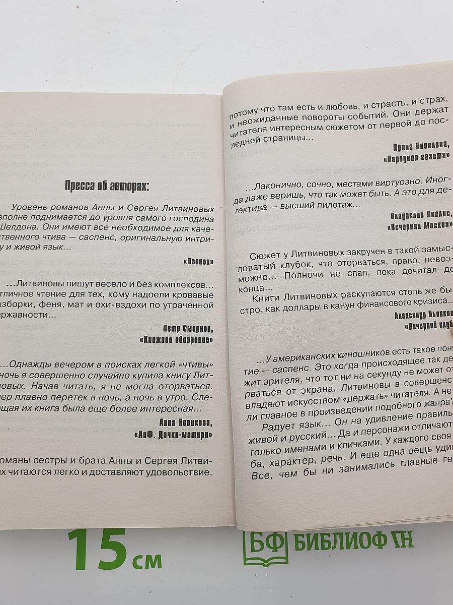 Быстрая и шустрая