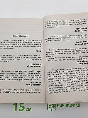 Быстрая и шустрая