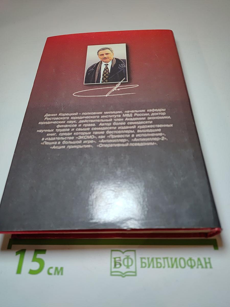 Секретные поручения