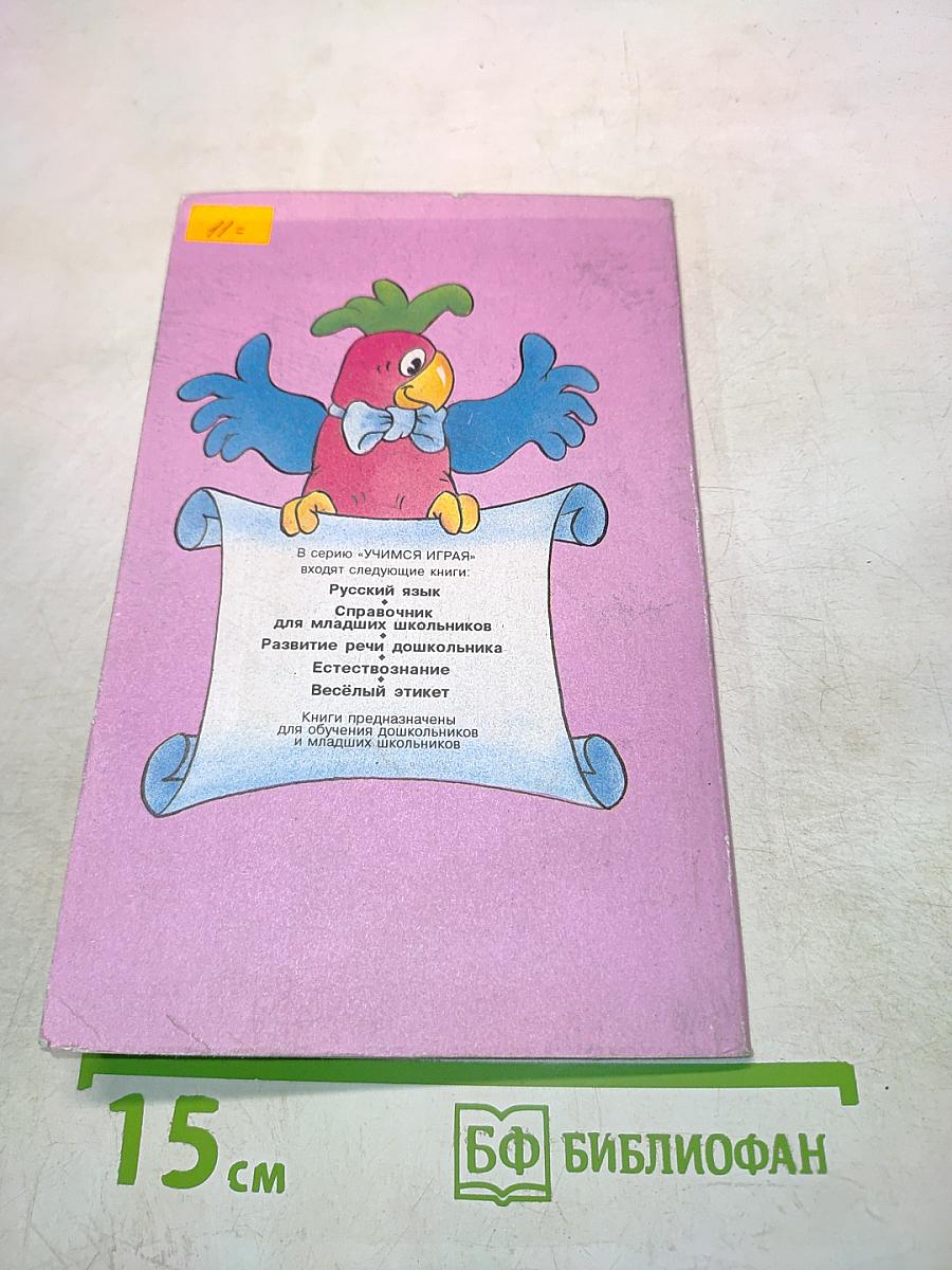 Сборник диктантов 1-9 классы