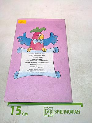 Сборник диктантов 1-9 классы