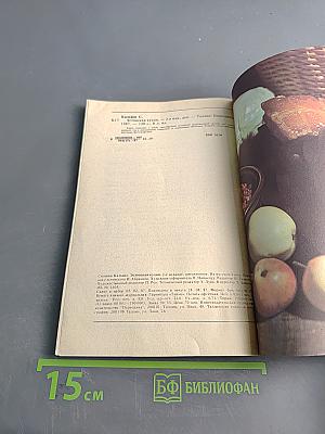Эстонская кухня
