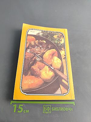 Эстонская кухня