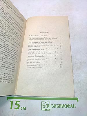 Клуб и свободное время