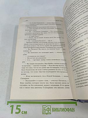 Дети капитана Гранта