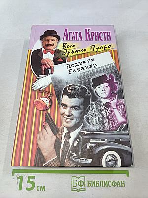 Подвиги Геракла