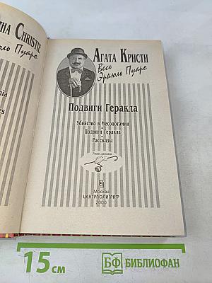 Подвиги Геракла