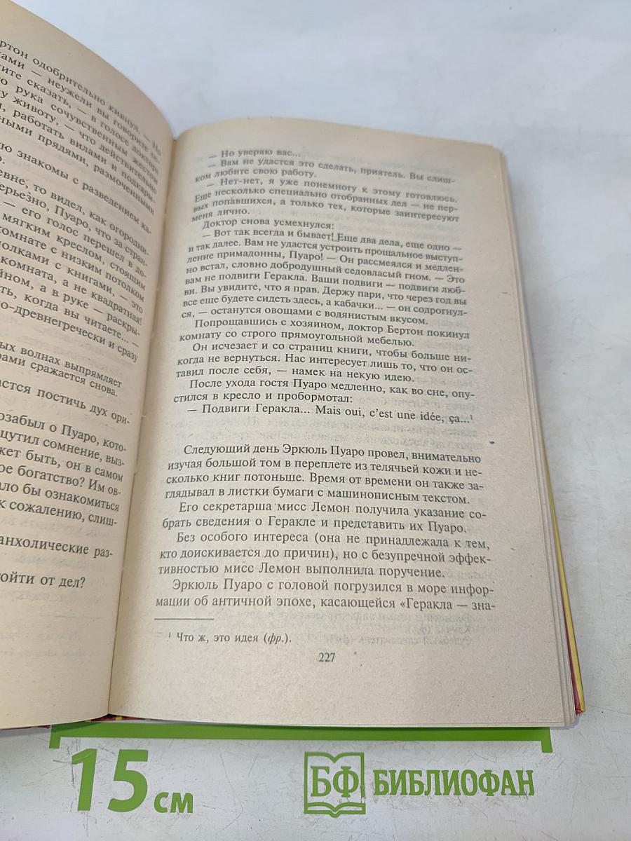Подвиги Геракла