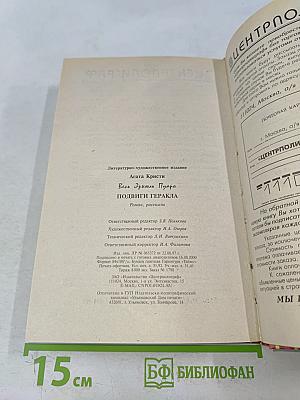 Подвиги Геракла