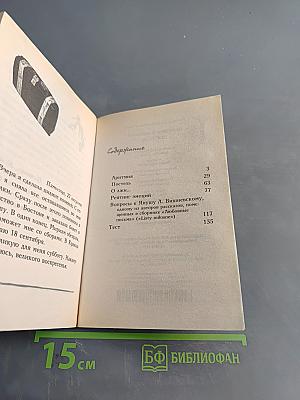 Постель