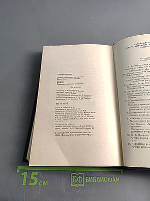 Кэмпо - традиция воинских искусств