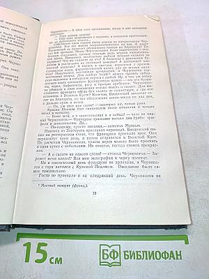 Сибирские рассказы, повести 1893-1897. Золотопромышленники