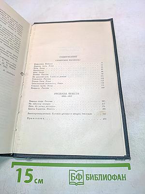 Сибирские рассказы, повести 1893-1897. Золотопромышленники