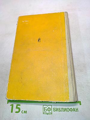 Вооружение и техника иностранных армий. Справочник