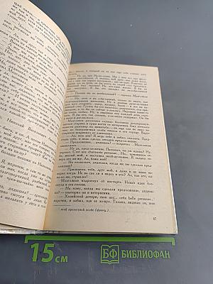 Дядюшкин сон. Село Степанчиково и его обитатели. Скверный анекдот. Зимние заметки о летних впечатлениях
