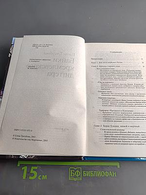 Байки кремлевского диггера