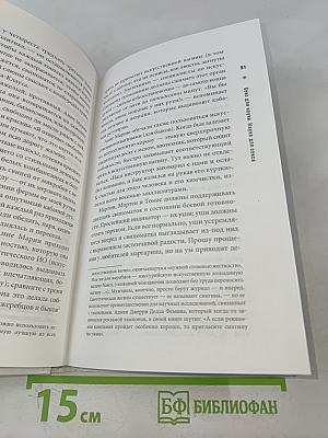 Секс для науки. Наука для секса