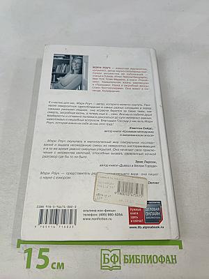 Секс для науки. Наука для секса