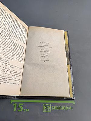 Белое дело. Избранные произведения в 16 книгах. Кубань и Добровольческая армия