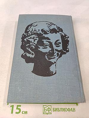 Искусство Западной Европы. Книга для чтения