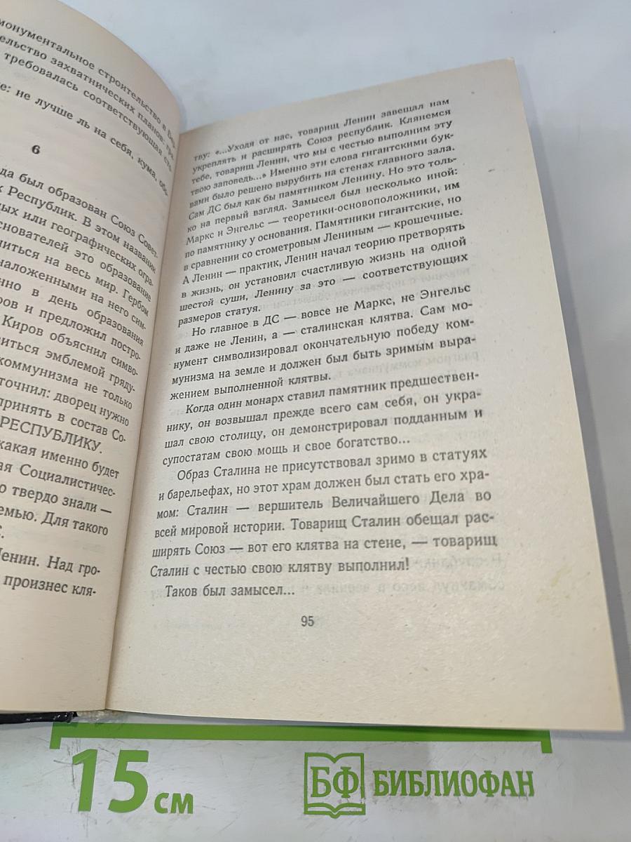 Последняя республика. Почему Советский Союз проиграл Вторую мировую войну. Часть первая