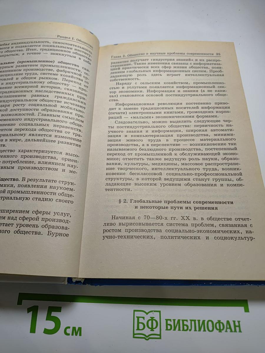 Обществознание. Учебное пособие для поступающих в юридические вузы