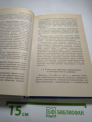 Обществознание. Учебное пособие для поступающих в юридические вузы