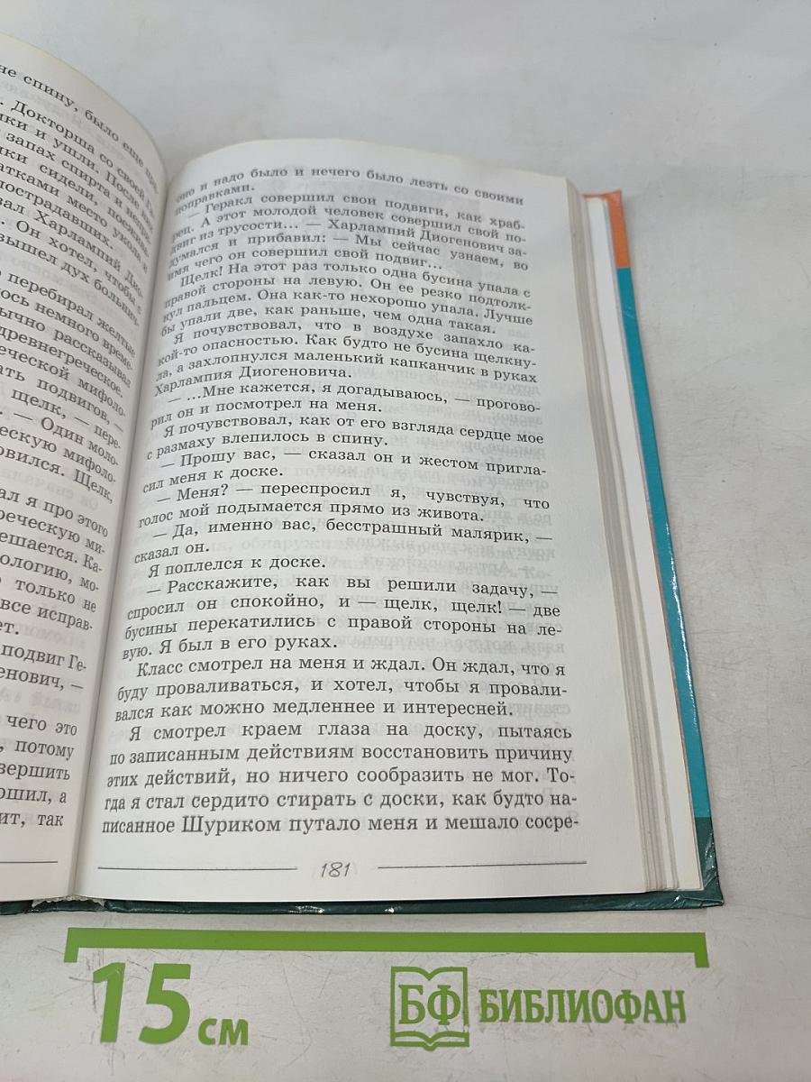 Литература. Учебник-хрестоматия. 6 класс. Часть 2