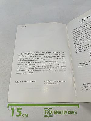 Необыкновенные приключения деда Пахома: стихотворные рассказы и сказки (взрослым и детям)