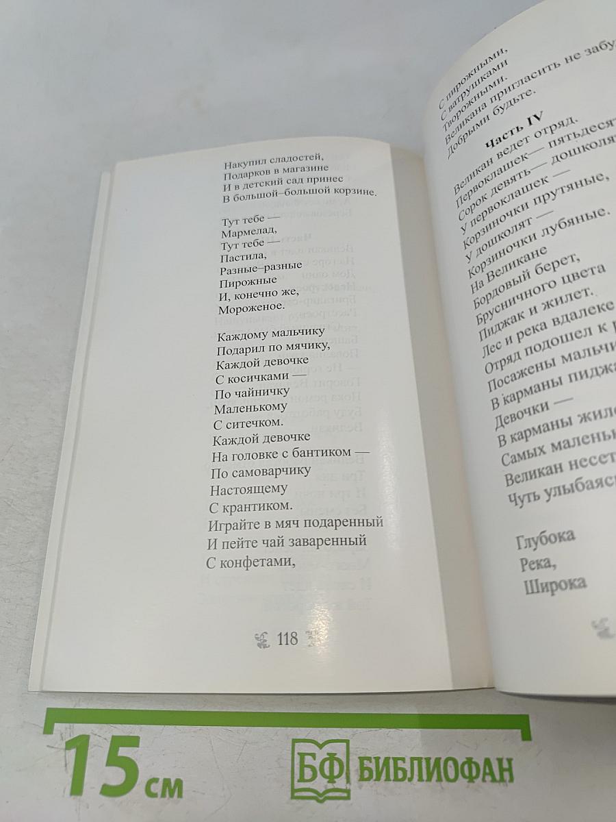 Необыкновенные приключения деда Пахома: стихотворные рассказы и сказки (взрослым и детям)