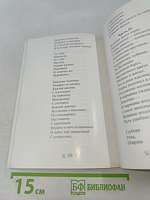 Необыкновенные приключения деда Пахома: стихотворные рассказы и сказки (взрослым и детям)