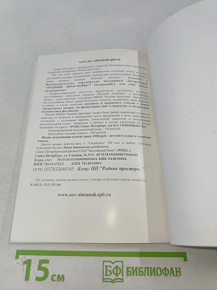 Необыкновенные приключения деда Пахома: стихотворные рассказы и сказки (взрослым и детям)