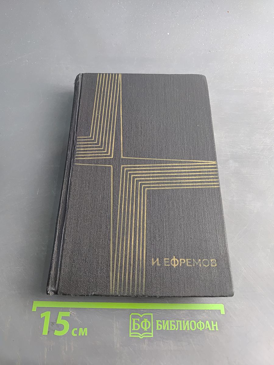 Дорога ветров / Гобийские заметки