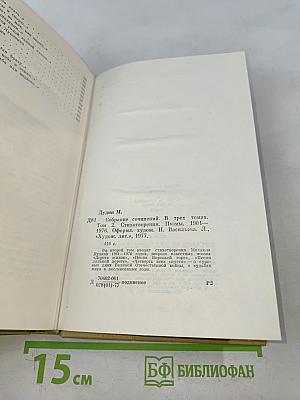 Собрание сочинений в трех томах. Том 2. Стихотворения, поэмы 1961-1976