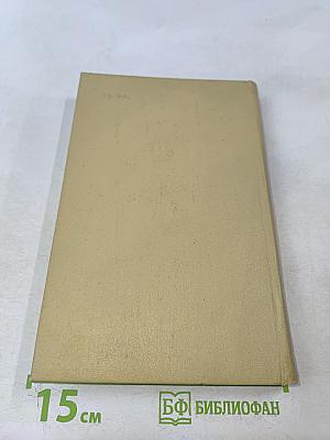 Собрание сочинений в трех томах. Том 2. Стихотворения, поэмы 1961-1976