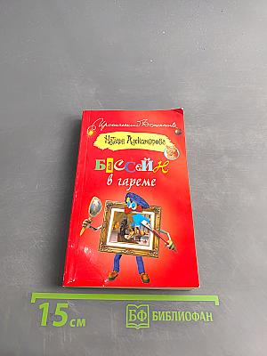 Бассейн в Гареме