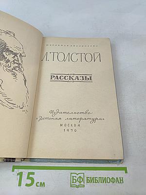 Рассказы