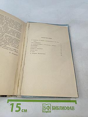 Рассказы
