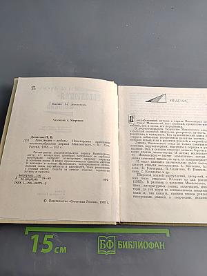 Революция-любовь